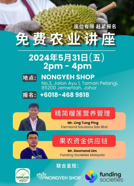 May | Free Agricultural Lecture @ Nongyeh Shop 1